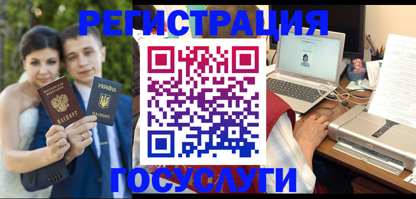 временная регистрация недорого в Отрадном