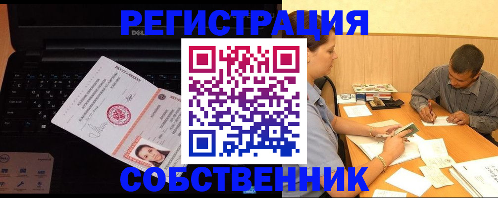прописка иностранных граждан в Отрадном