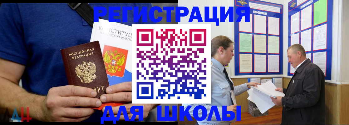 прописка в квартире в Отрадном